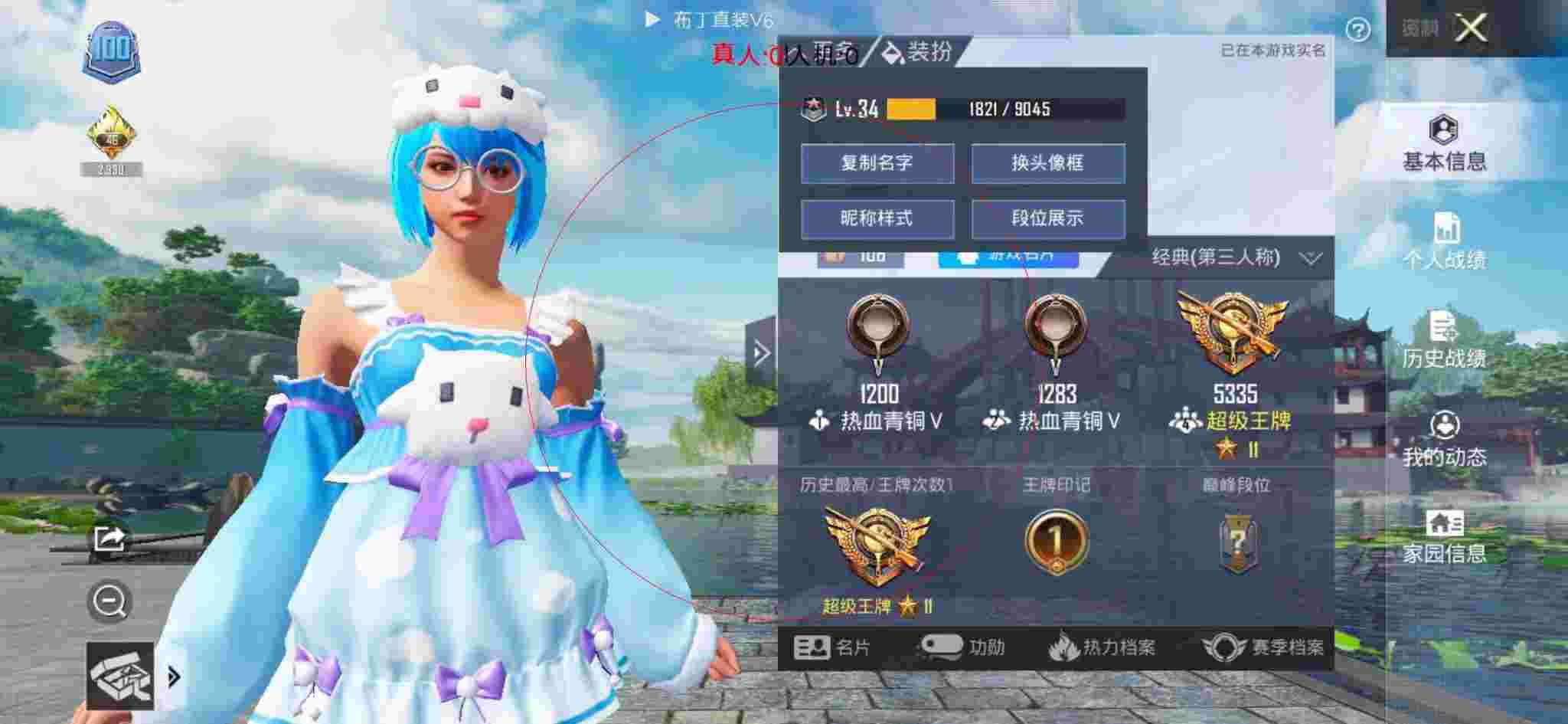 和平精英布丁直装透视 - 和平精英主播用外挂辅助预览图